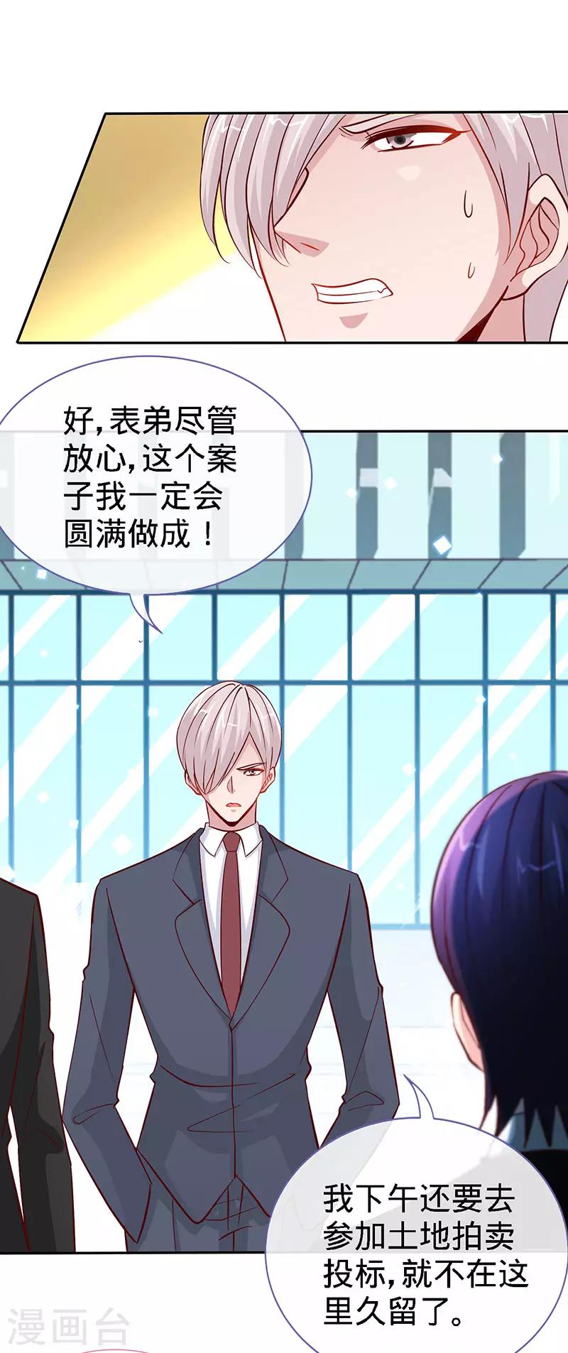 第76话 敢坏老娘的事？-第76话