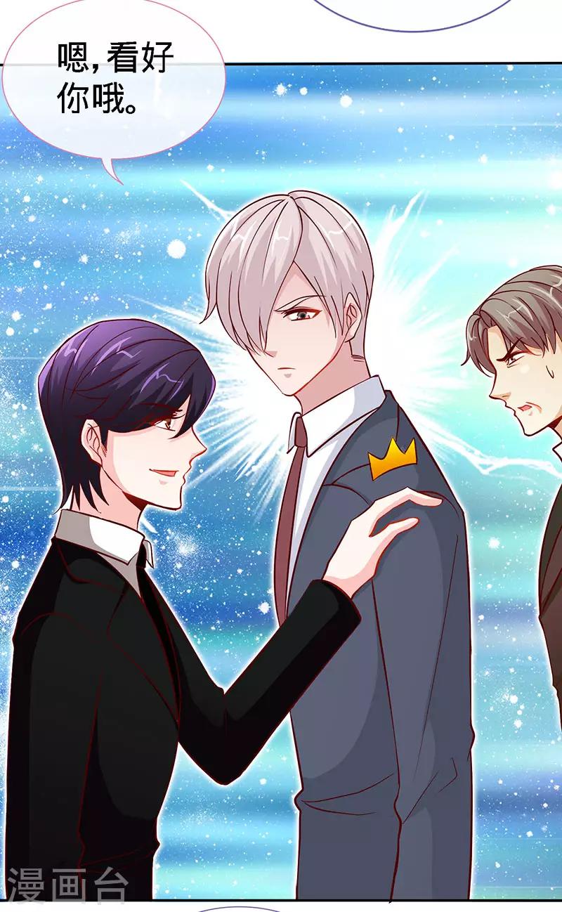 第76话 敢坏老娘的事？-第76话