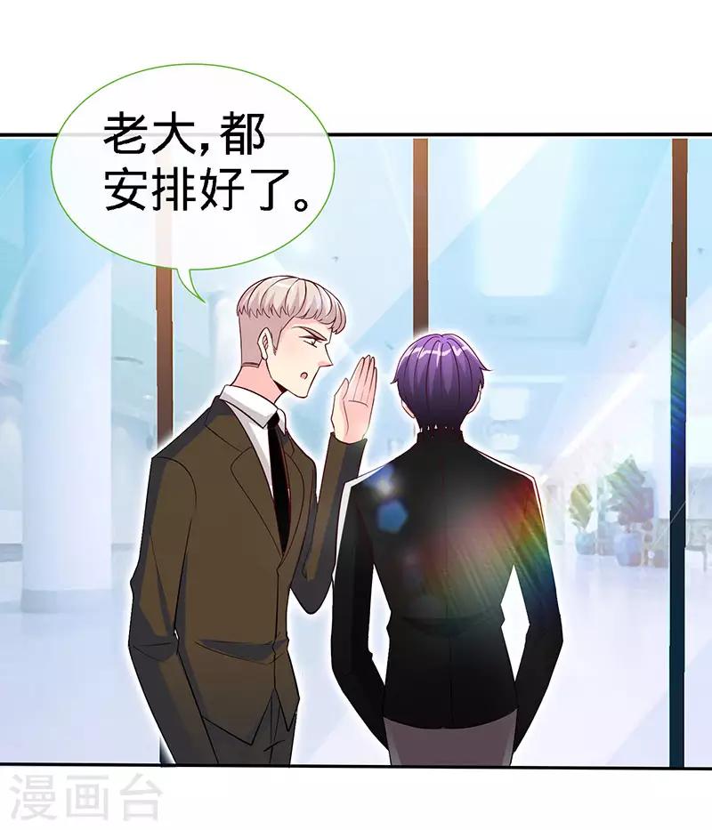 第76话 敢坏老娘的事？-第76话