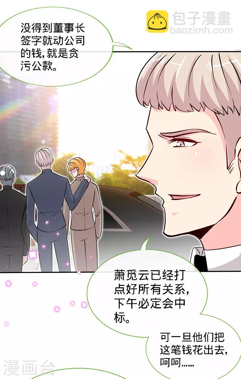 第76话 敢坏老娘的事？-第76话