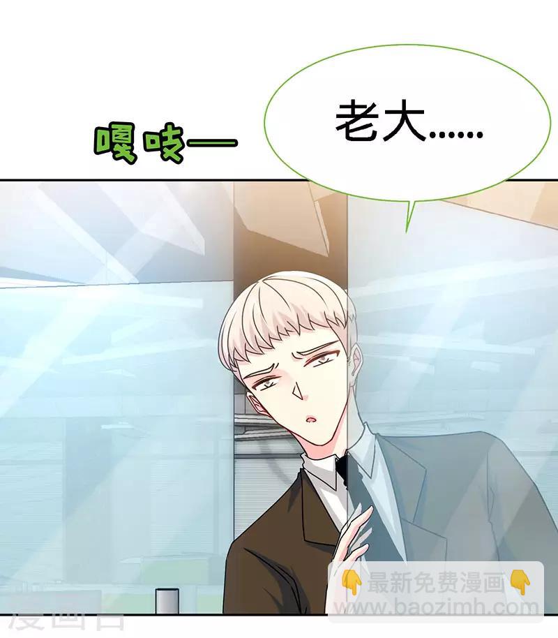 第76话 敢坏老娘的事？-第76话