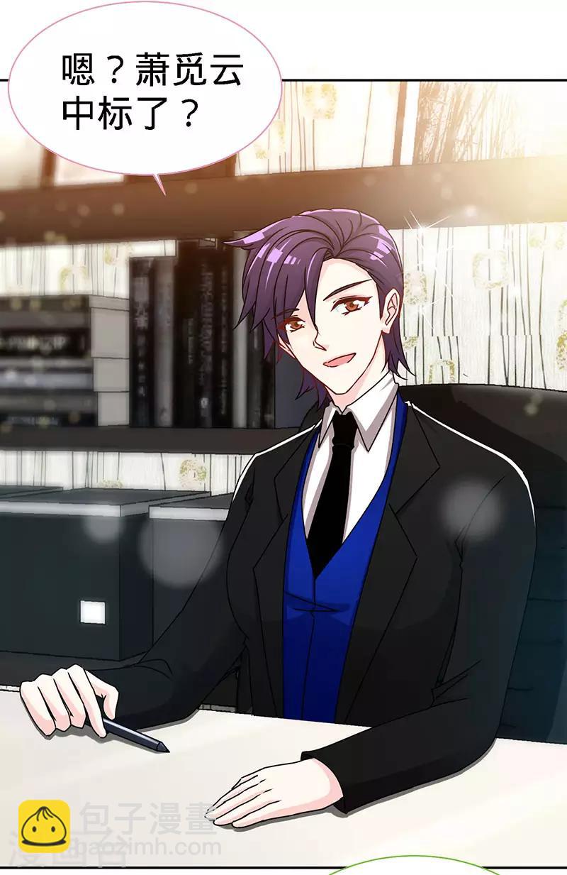 第76话 敢坏老娘的事？-第76话