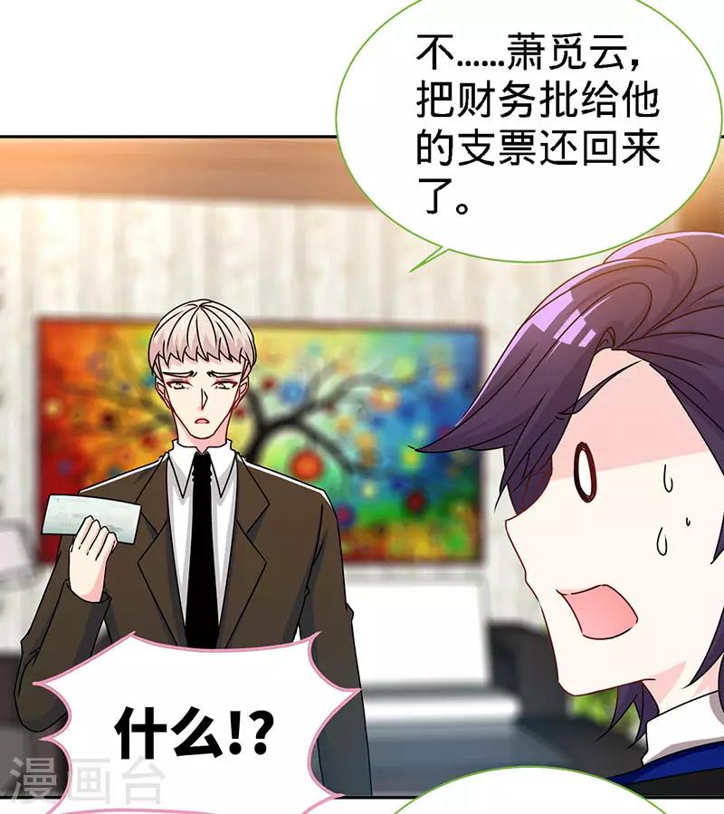 第76话 敢坏老娘的事？-第76话