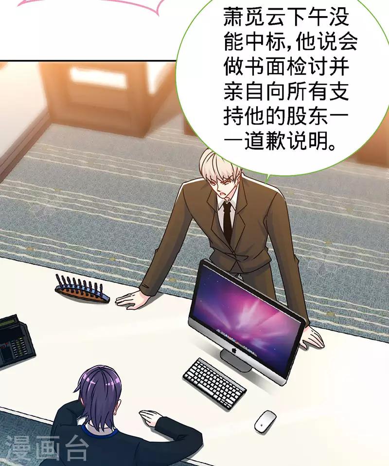 第76话 敢坏老娘的事？-第76话