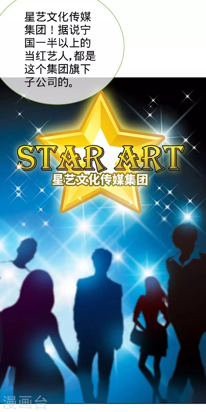 第76话 敢坏老娘的事？-第76话