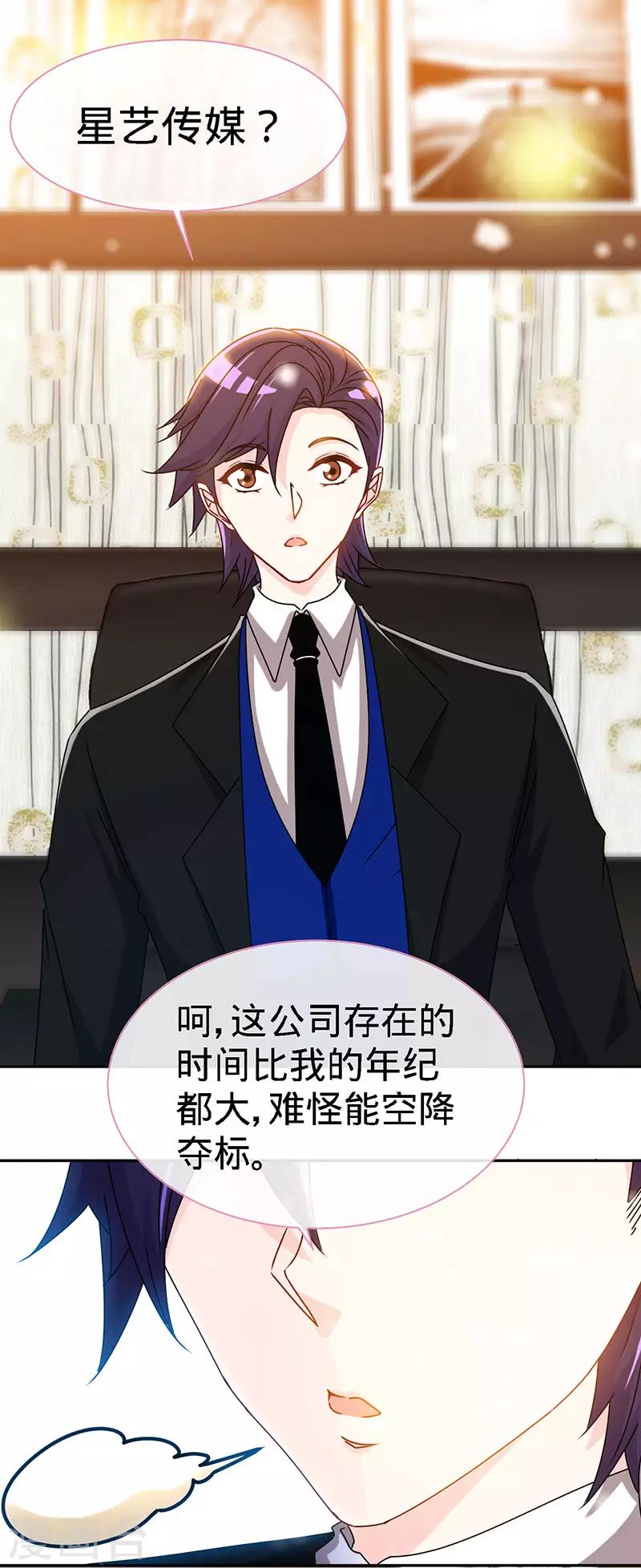 第76话 敢坏老娘的事？-第76话