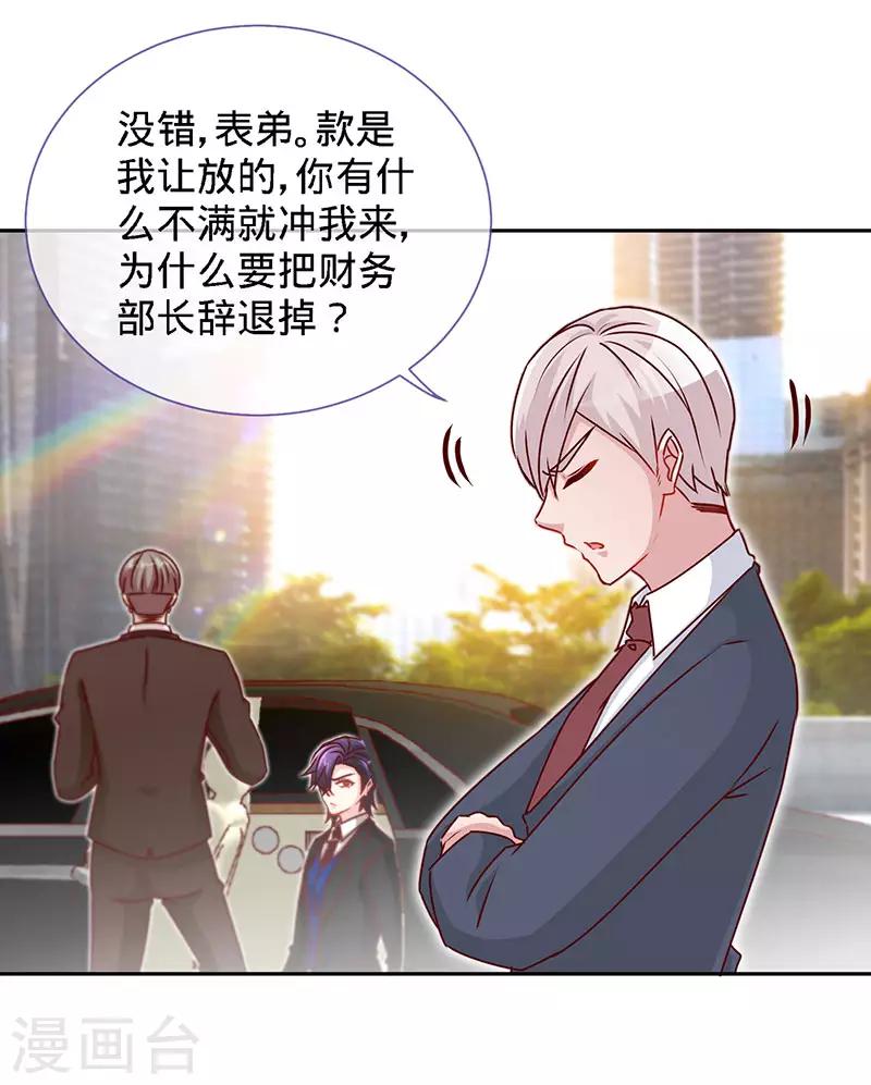 第76话 敢坏老娘的事？-第76话