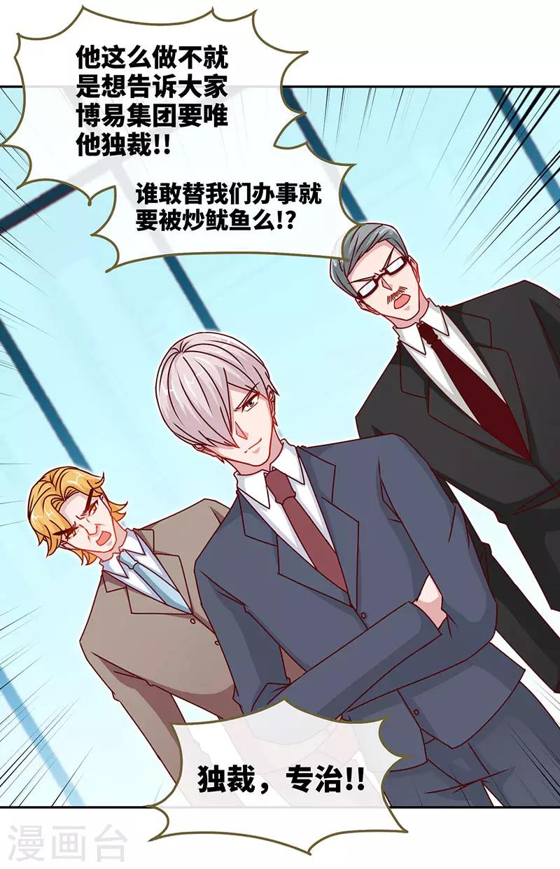 第76话 敢坏老娘的事？-第76话