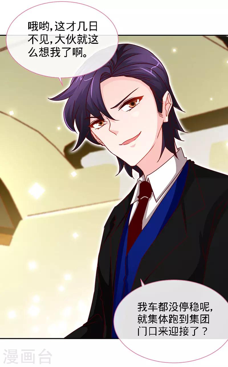 第76话 敢坏老娘的事？-第76话