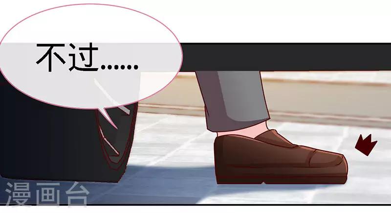 第76话 敢坏老娘的事？-第76话