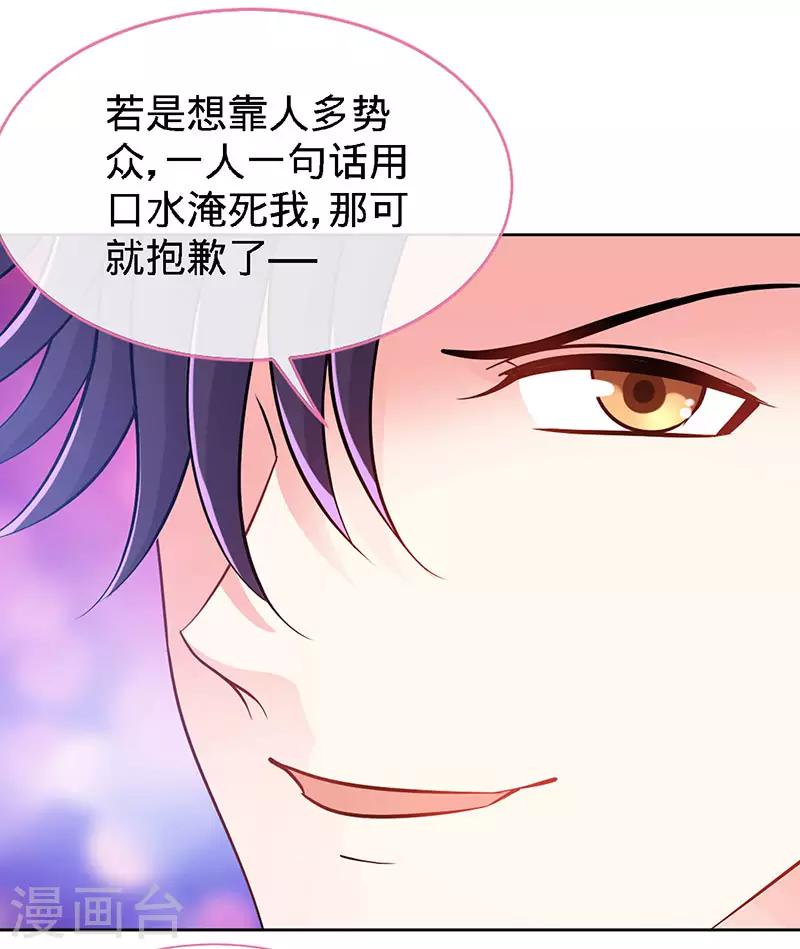 第76话 敢坏老娘的事？-第76话