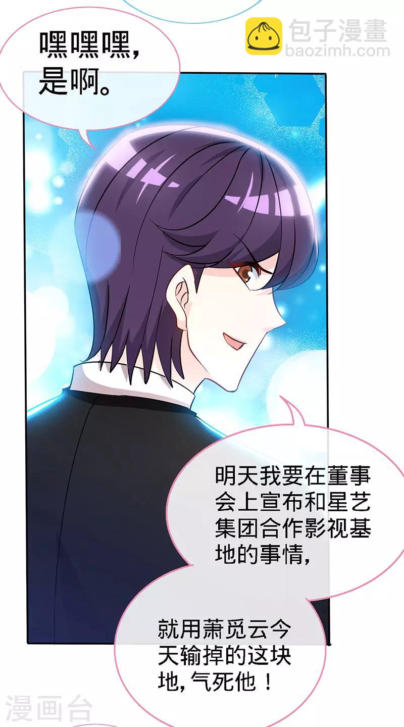 第78话 泳池play-第78话