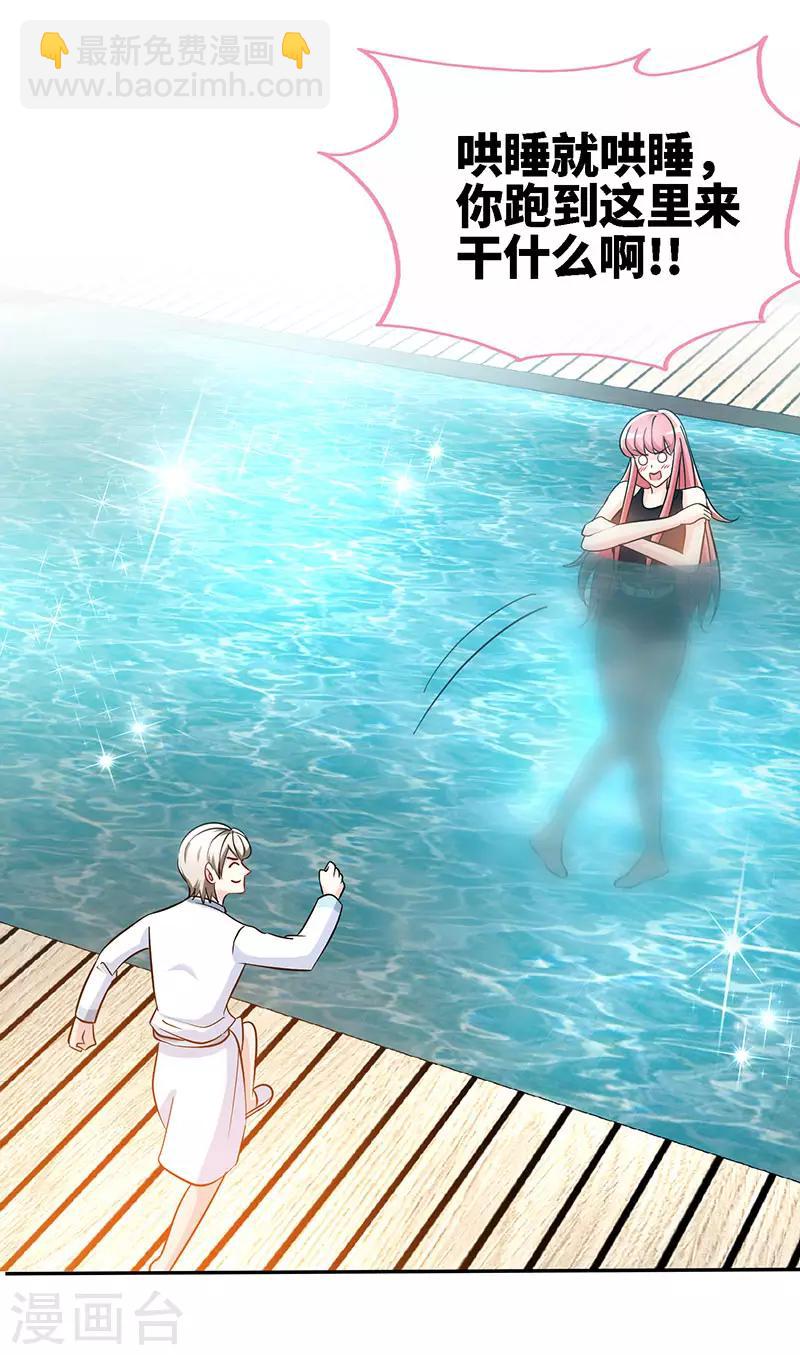 第78话 泳池play-第78话
