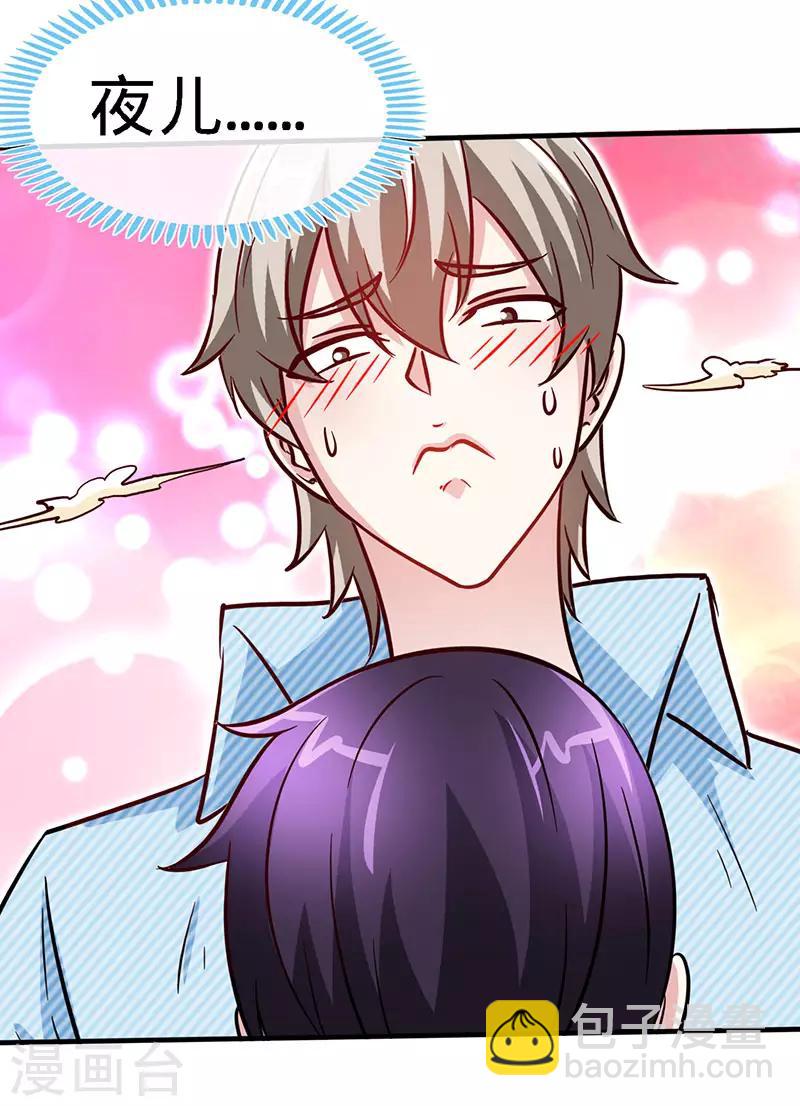 第78话 泳池play-第78话