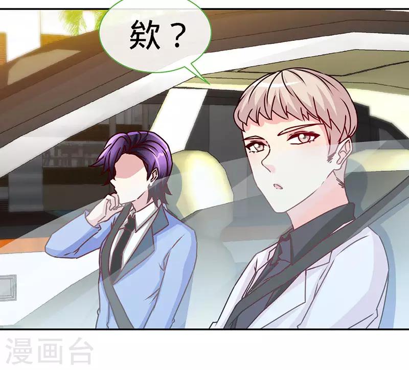 第80话 姑娘，缺小鲜肉嘛？-第80话