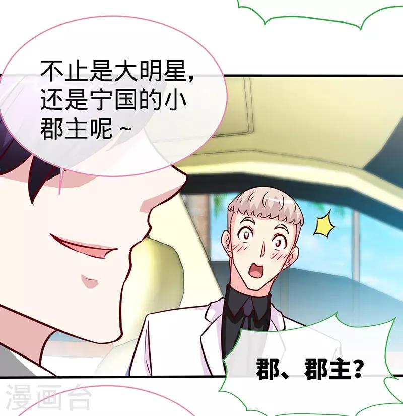 第80话 姑娘，缺小鲜肉嘛？-第80话