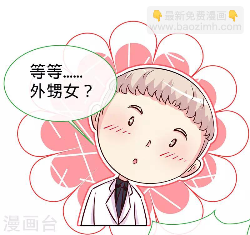 第80话 姑娘，缺小鲜肉嘛？-第80话