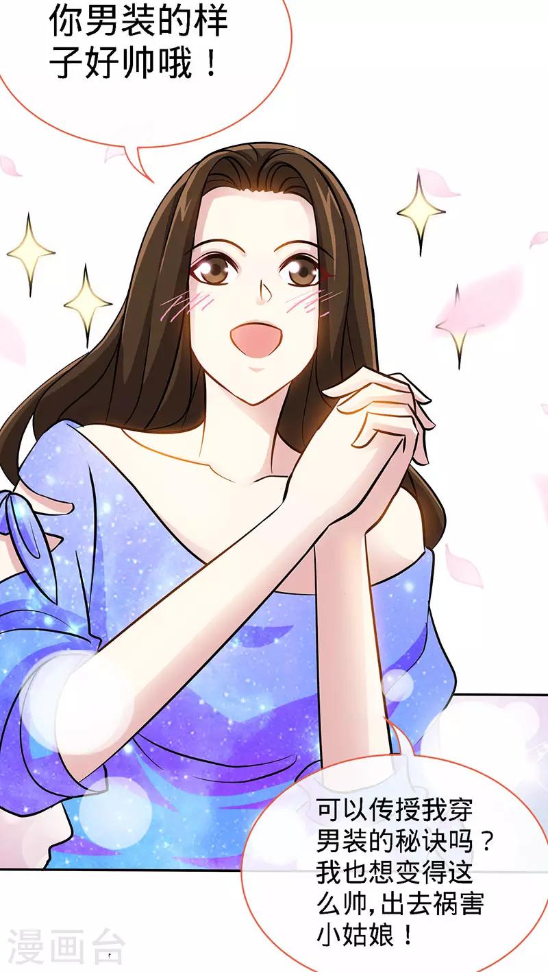 第80话 姑娘，缺小鲜肉嘛？-第80话