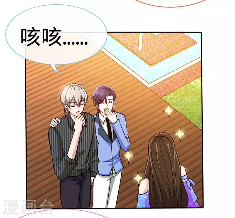 第80话 姑娘，缺小鲜肉嘛？-第80话