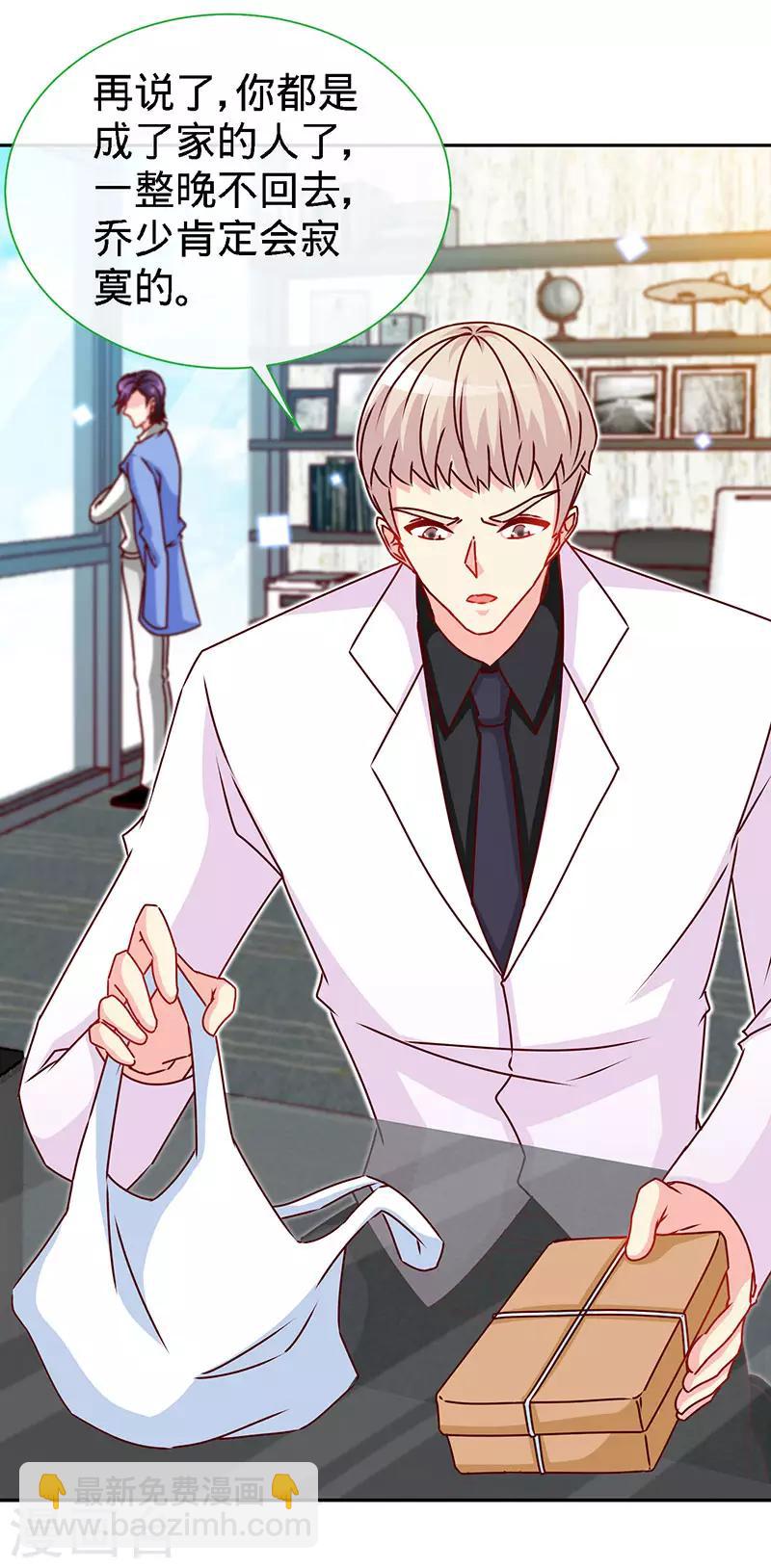 第80话 姑娘，缺小鲜肉嘛？-第80话