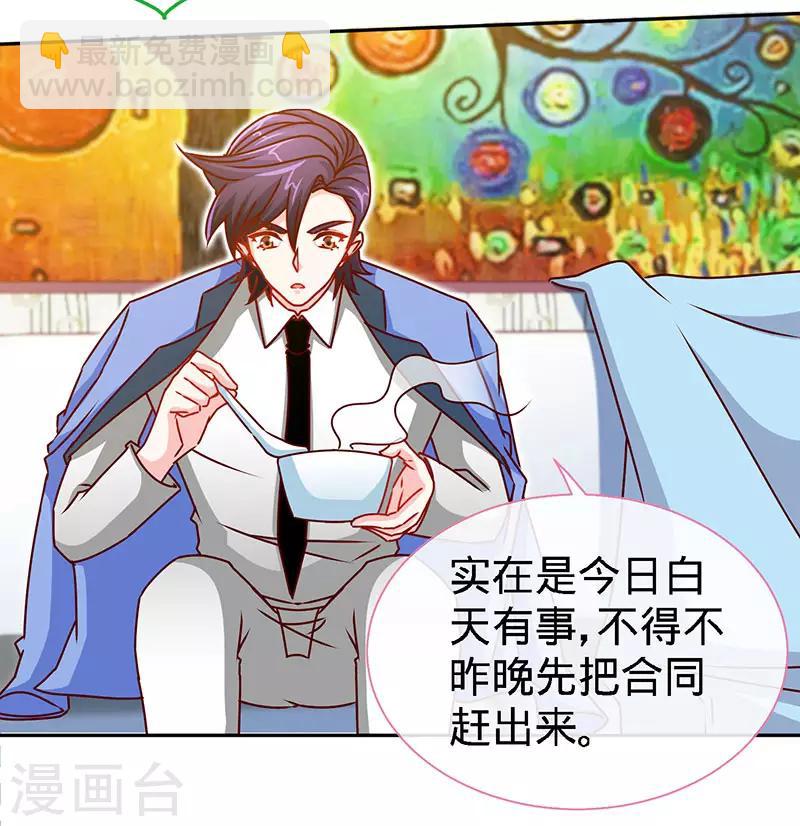 第80话 姑娘，缺小鲜肉嘛？-第80话