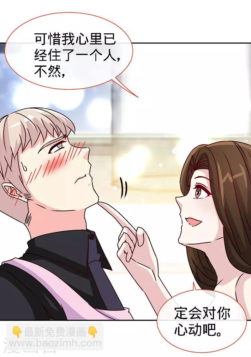 第82话 才会相思，便害相思-第82话