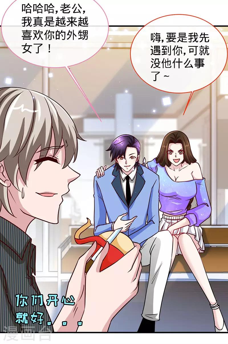 第82话 才会相思，便害相思-第82话