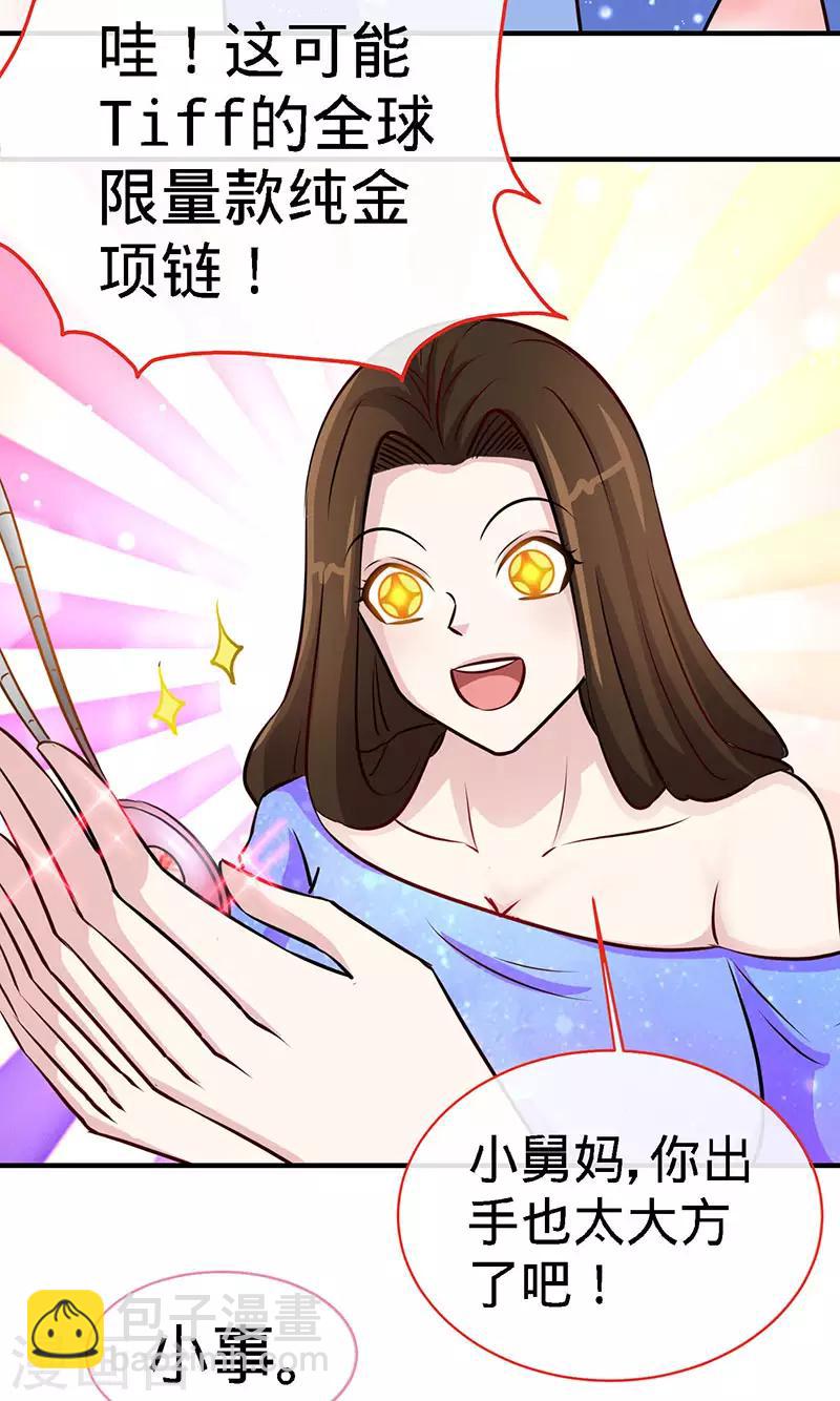 第82话 才会相思，便害相思-第82话