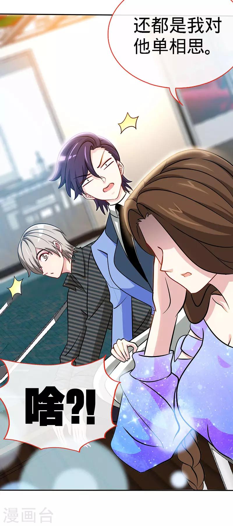 第82话 才会相思，便害相思-第82话