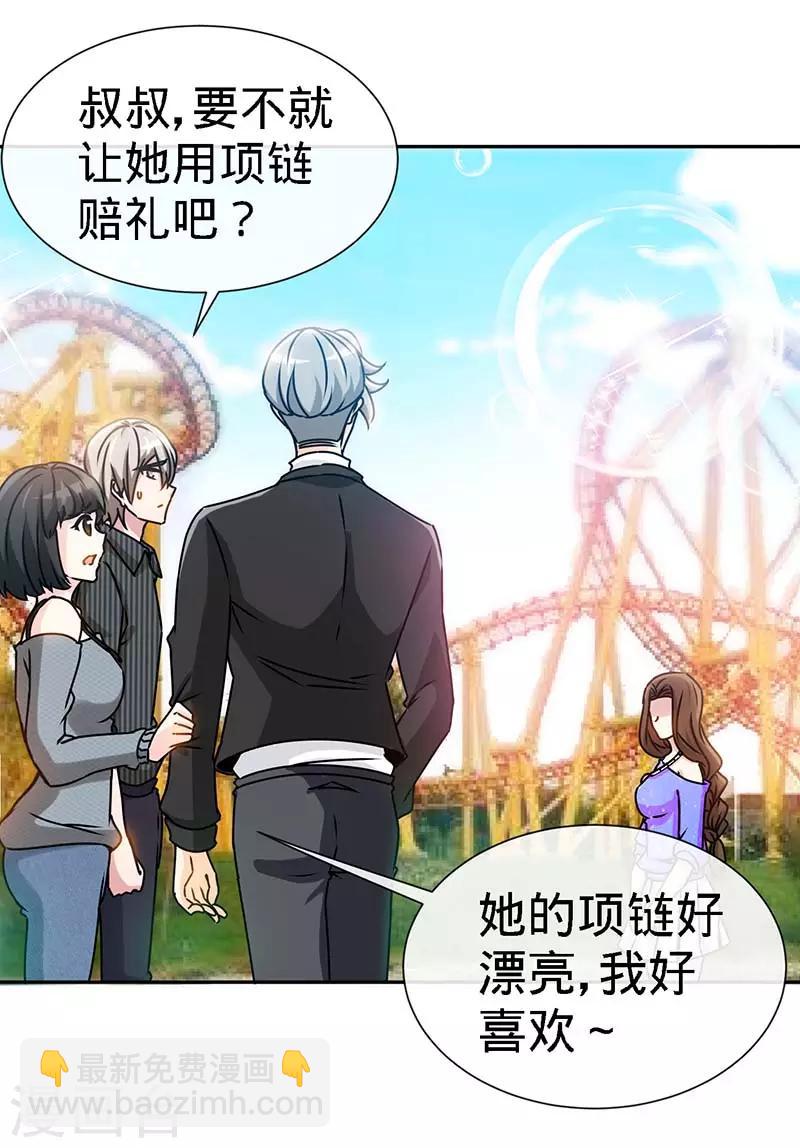 第84话 拜金女-第84话