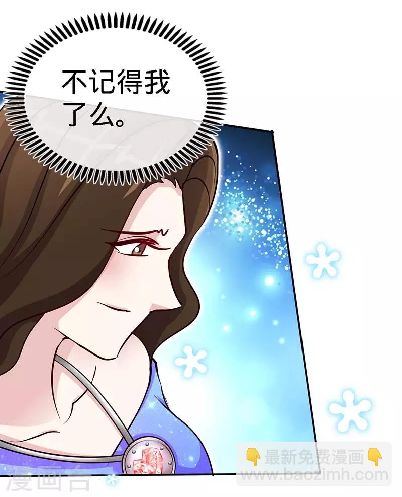 第84话 拜金女-第84话