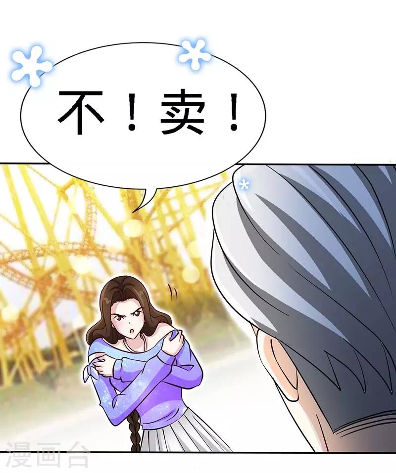 第84话 拜金女-第84话