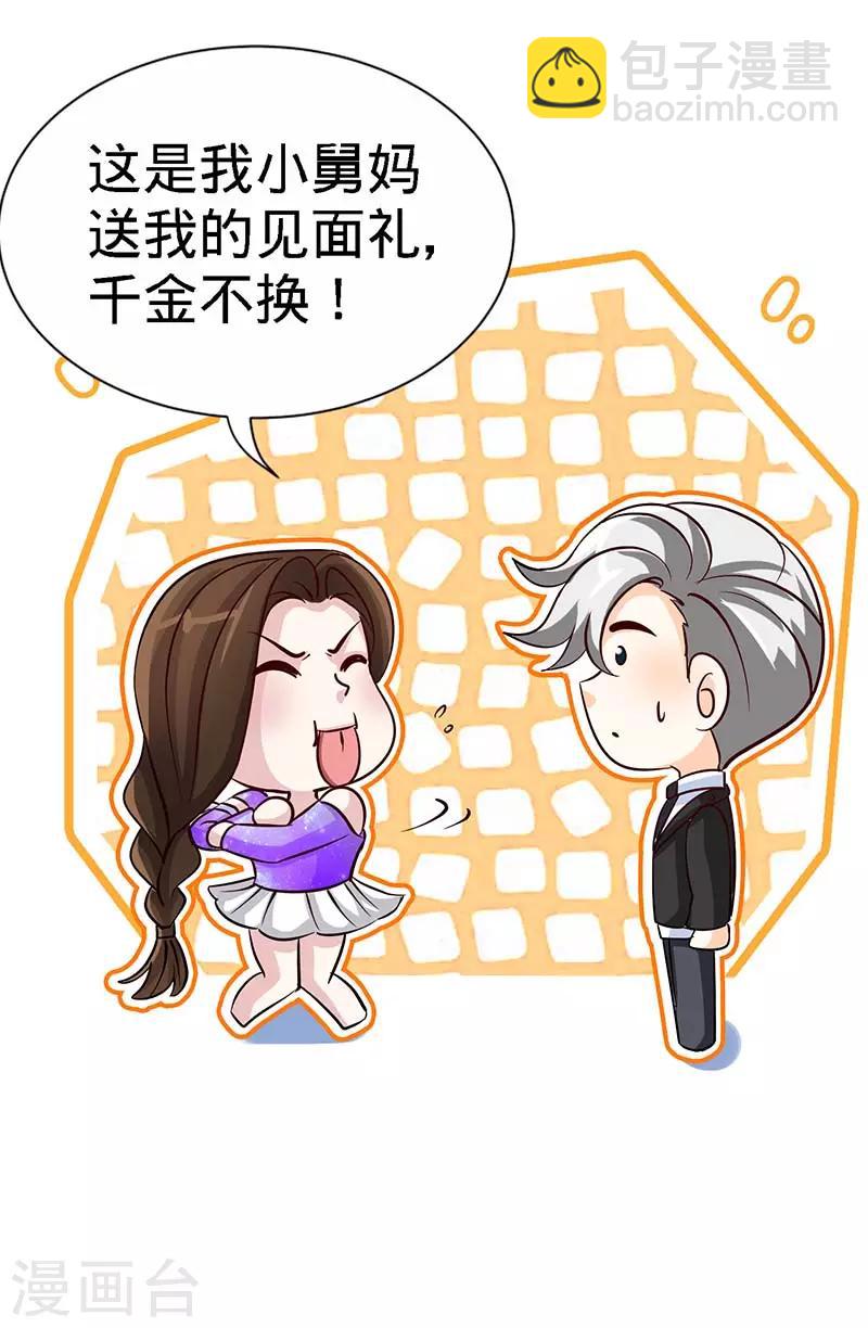 第84话 拜金女-第84话