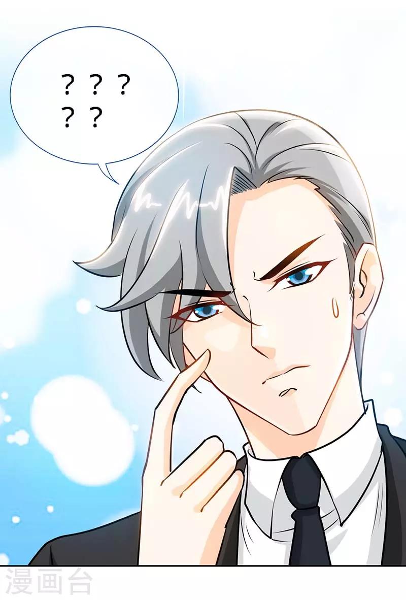 第84话 拜金女-第84话