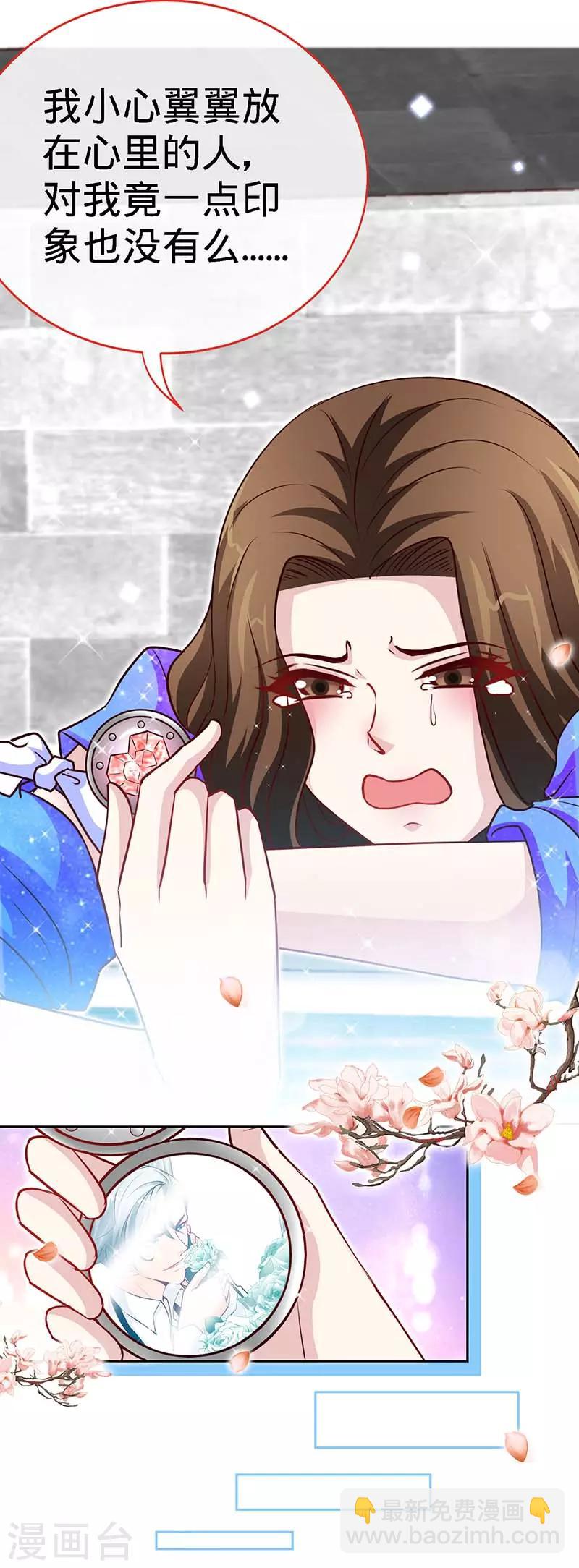 第84话 拜金女-第84话