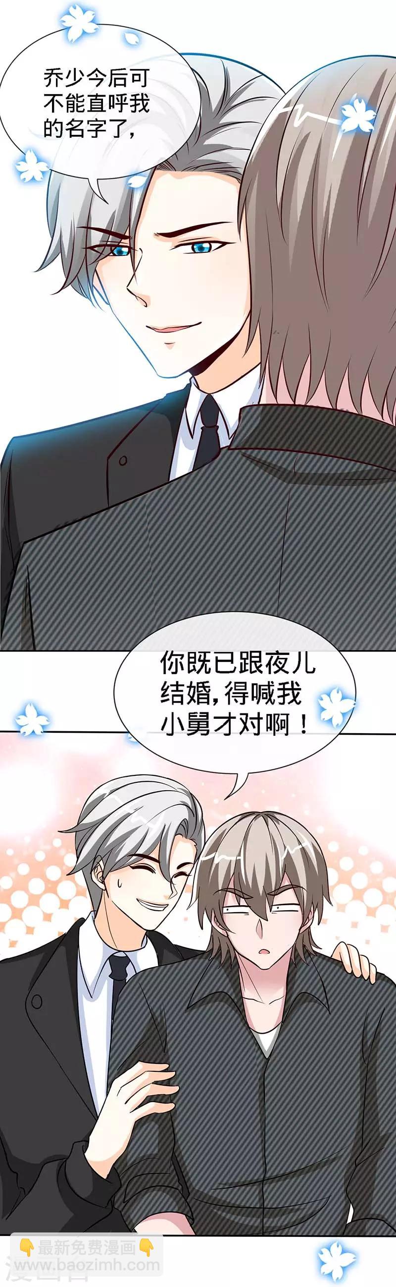 第84话 拜金女-第84话