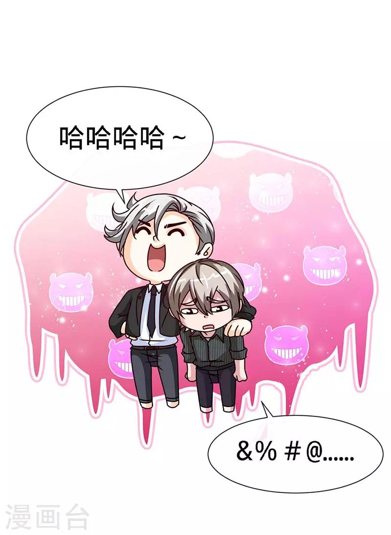 第84话 拜金女-第84话