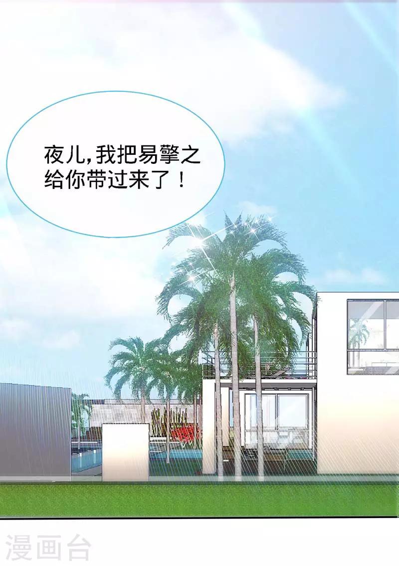 第86话 他的女孩？-第86话