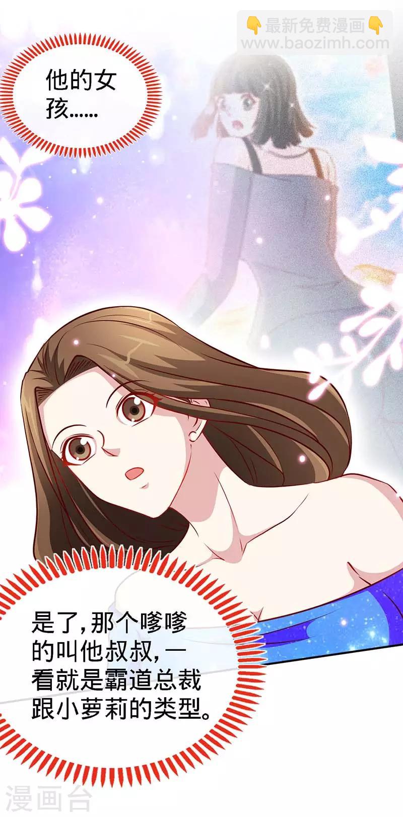 第86话 他的女孩？-第86话