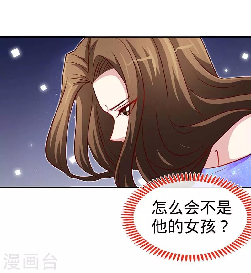 第86话 他的女孩？-第86话