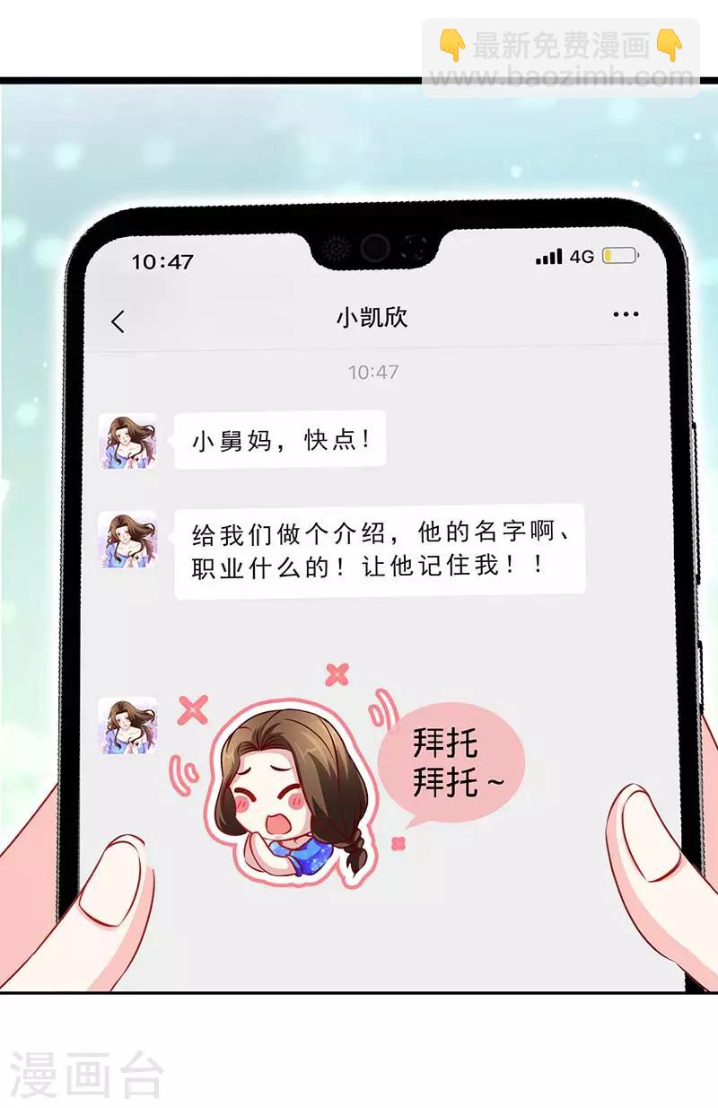 第86话 他的女孩？-第86话