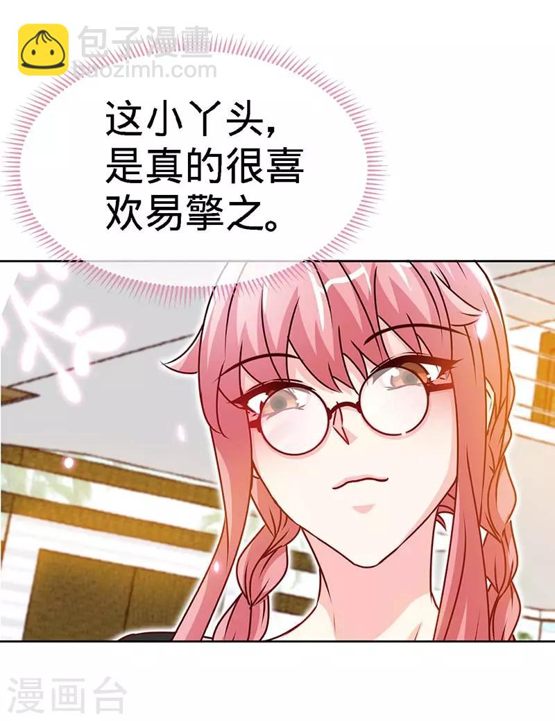 第86话 他的女孩？-第86话