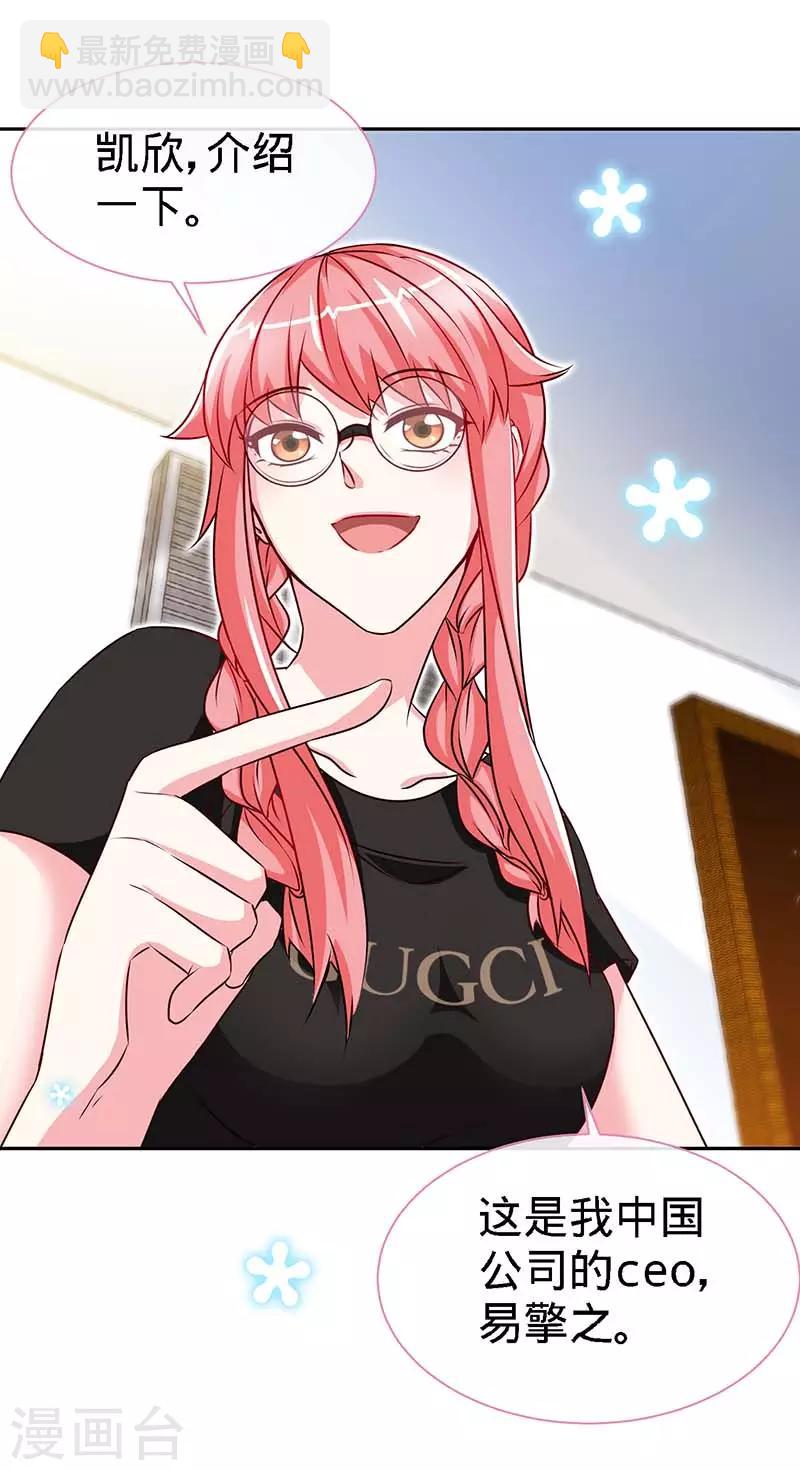 第86话 他的女孩？-第86话