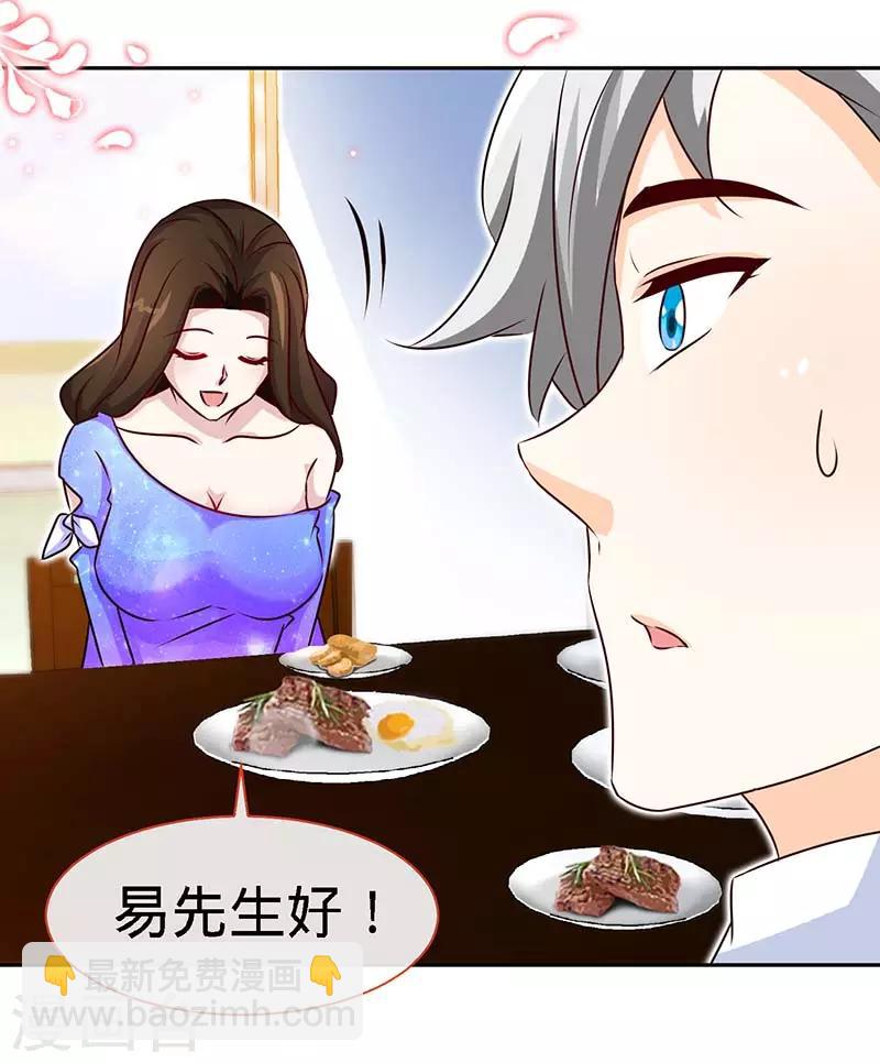 第86话 他的女孩？-第86话