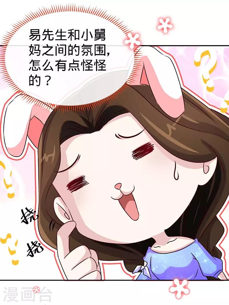 第86话 他的女孩？-第86话