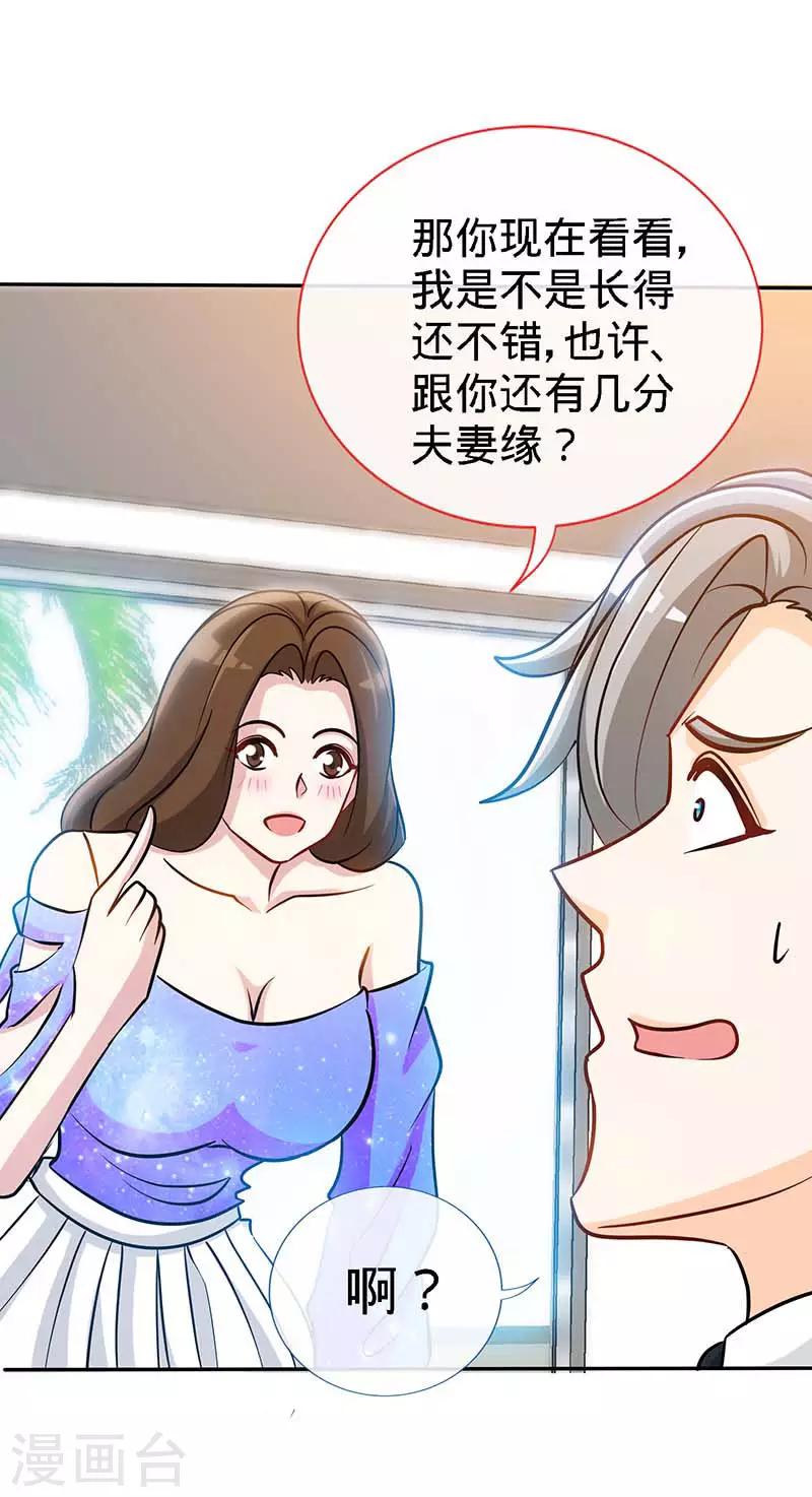 第86话 他的女孩？6