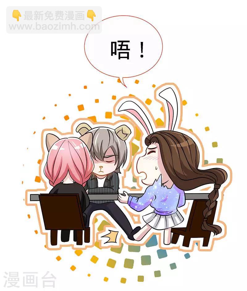 第86话 他的女孩？-第86话