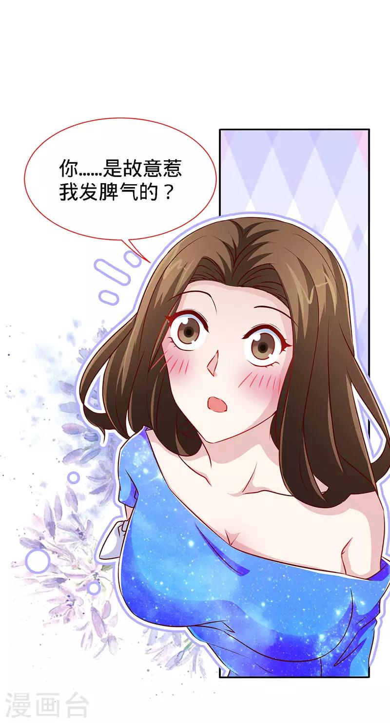 第88话 她的拥抱，与我无关-第88话