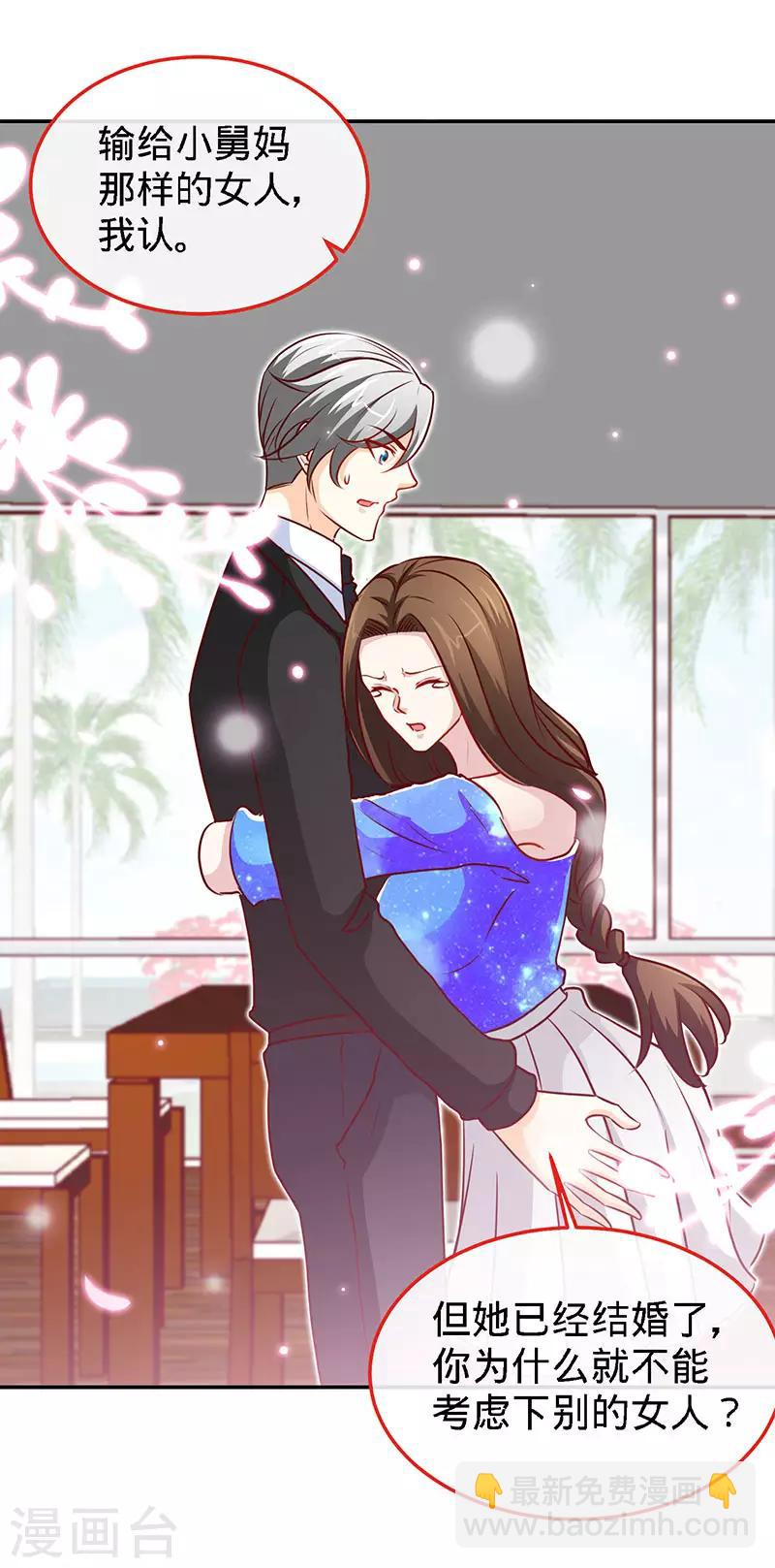 第88话 她的拥抱，与我无关-第88话