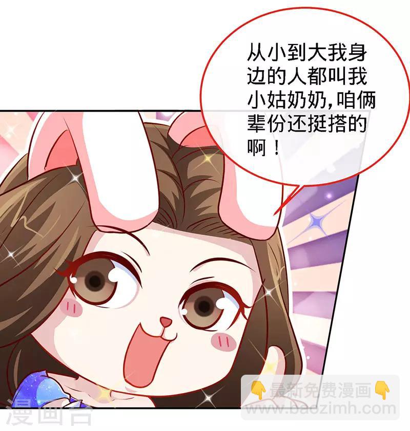 第88话 她的拥抱，与我无关-第88话